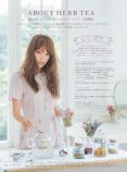 蛯原友里『きれいになるハーブ』電子書籍化の画像