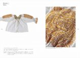 東欧好きへ『旅と刺繍と民族衣装』の画像