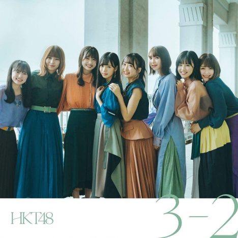 HKT48、1年ぶりシングル『3-2』で堂々1位　一貫した音楽性とフレッシュなフォーメーションで心機一転