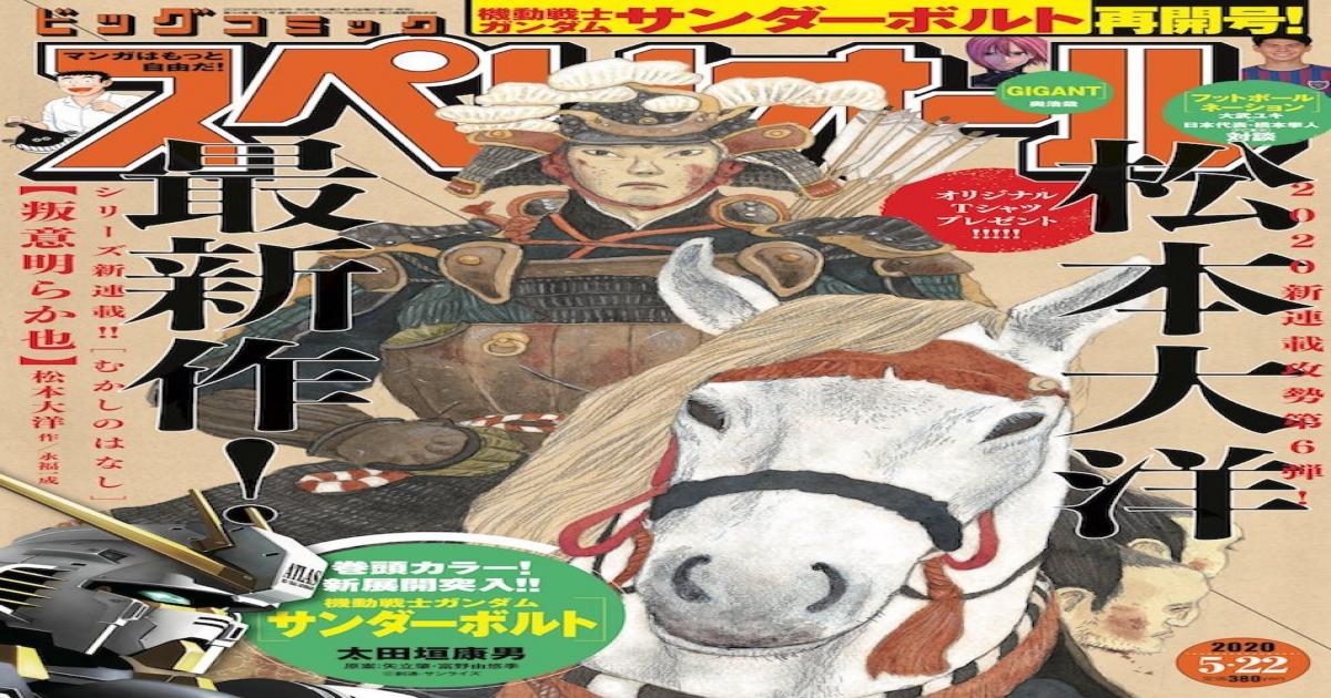 松本大洋 絵師 として辿り着いた境地 むかしのはなし 1コマ1コマの凄みを考察 Real Sound リアルサウンド ブック