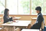 有村架純×岡田健史『中学聖日記』再放送への画像