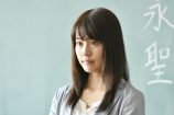 有村架純×岡田健史『中学聖日記』再放送への画像