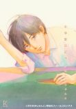 有村架純×岡田健史『中学聖日記』再放送への画像