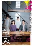 岡田健史と清原果耶が『望み』で兄妹役にの画像