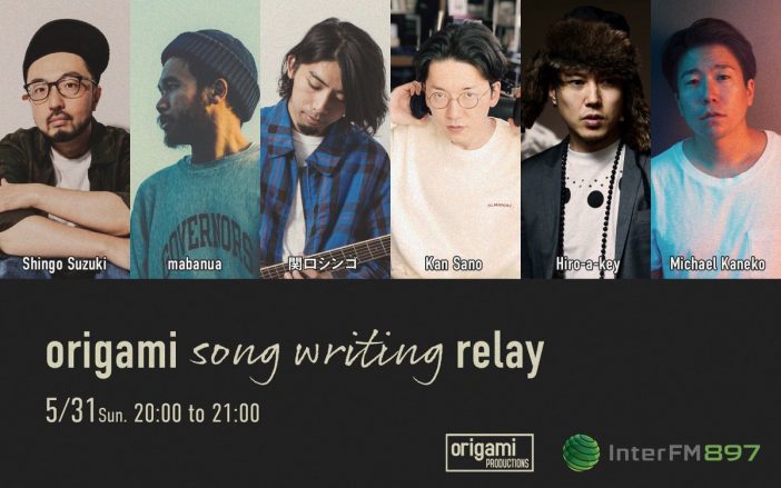 Ovall、Kan Sanoらがラジオ番組内で楽曲制作する『origami song writing relay』オンエア