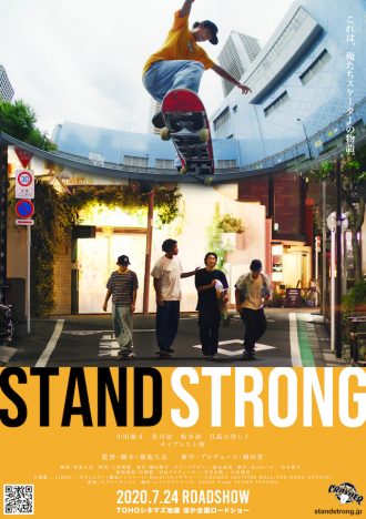 中田海斗、佐川涼ら出演　スケートボーダーのリアルライフ描く『STAND STRONG』公開へ