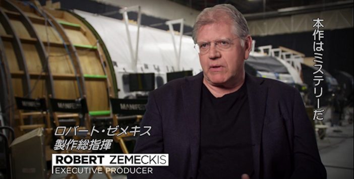 『バック・トゥ・ザ・フューチャー』のR・ゼメキスも登場　『マニフェスト 828便の謎』特別映像