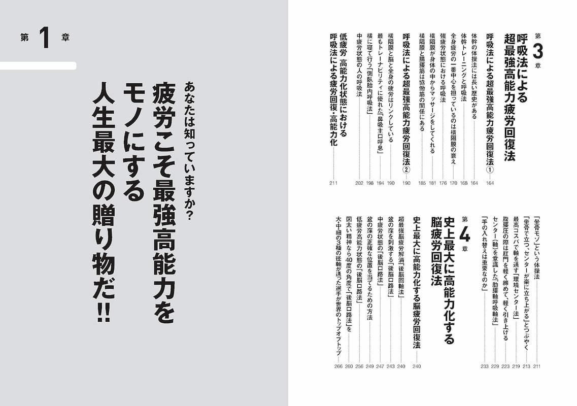 メーカー在庫限り品 高岡英夫トレーニングテープ 総合呼吸法