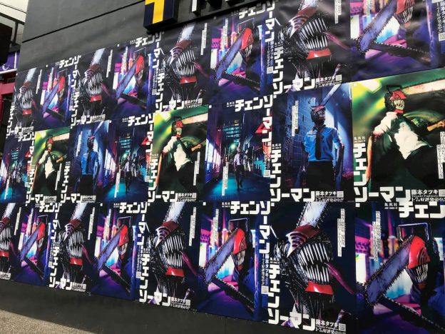 実写版『チェンソーマン』が渋谷の街をジャック！　稀代のダークヒーローに注目