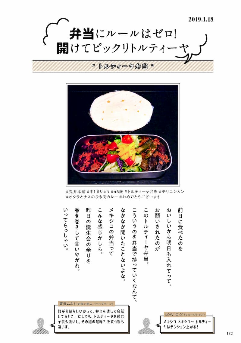 TOSHI-LOW『鬼弁』新章追加＆電子書籍化の画像