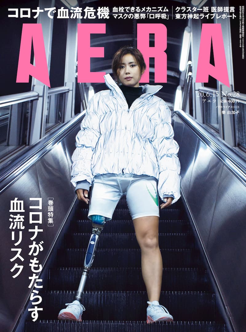 東方神起ライブを誌上再現『AERA』