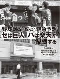 小芝風花『FLASH』表紙＆巻頭グラビア登場の画像
