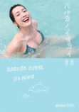 綾瀬はるか、写真集電子版リリース開始の画像