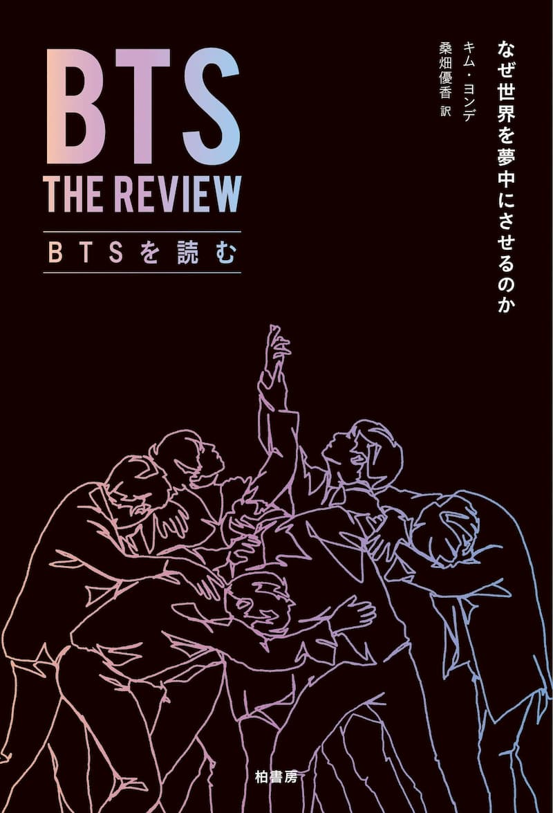 音楽評論家キム・ヨンデが語る、BTSの魅力の画像