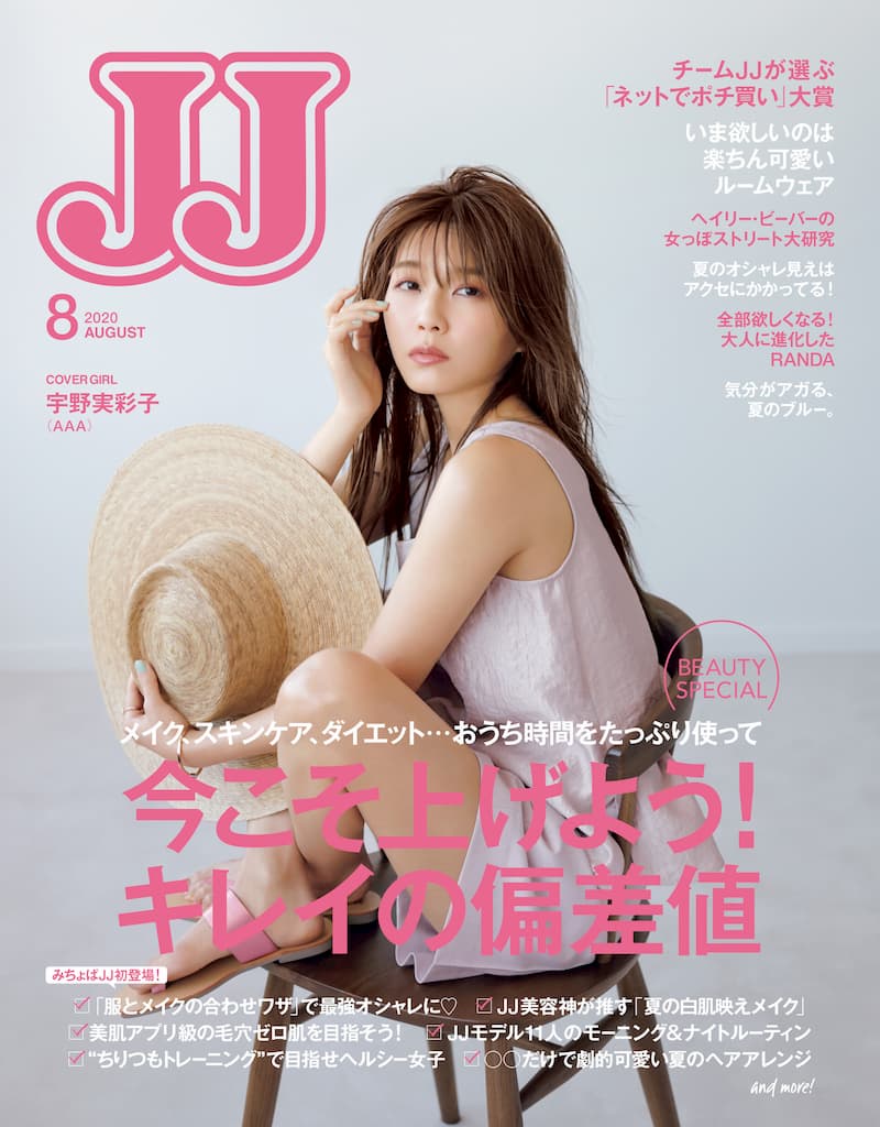 AAA 宇野実彩子『JJ』表紙初登場の画像