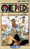 『ONE PIECE』は「差別と革命」を描くの画像