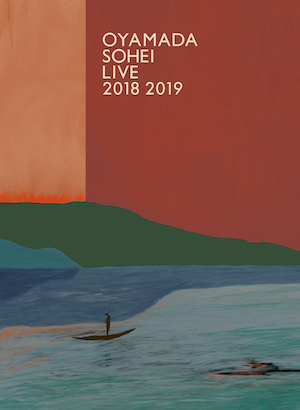 『OYAMADA SOHEI LIVE 2018 2019』の画像