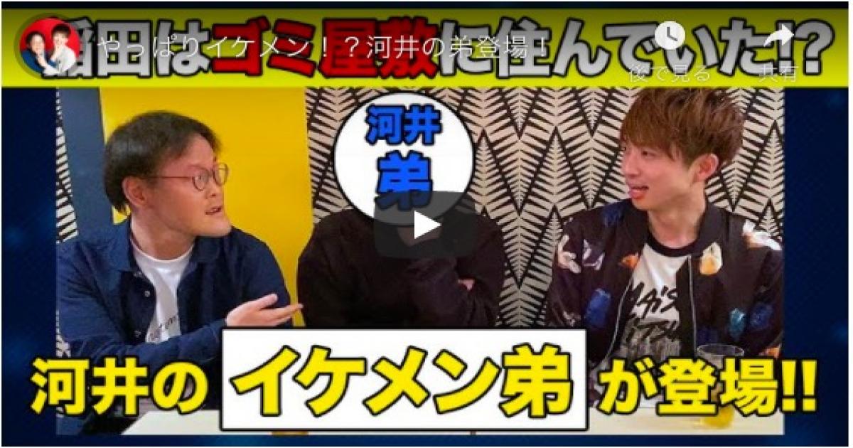 アインシュタインのyoutubech 人気上昇中の秘密は 稲ちゃんのコンビ愛 今田耕司 友近らも奮闘中 Real Sound リアルサウンド テック