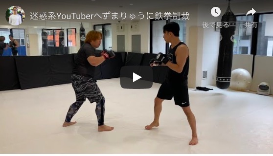 朝倉未来、迷惑系YouTuberに“鉄拳制裁”　「迷惑行為はやめて、みんなから支持される存在に」