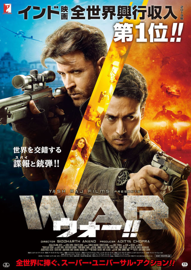 インド映画『WAR ウォー!!』予告編＆ポスター公開 数々のアクション