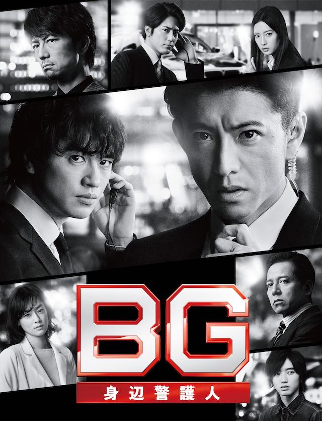 『BG』新シリーズ6月18日から放送へ