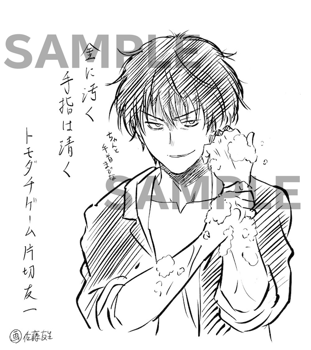 『別冊少年マガジン』連載作家陣による“手洗い”イラスト色紙プレゼントの画像