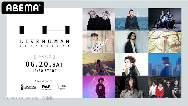 ABEMAのオンライン音楽フェス『LIVE HUMAN 2020』に瑛人、りりあ。出演
