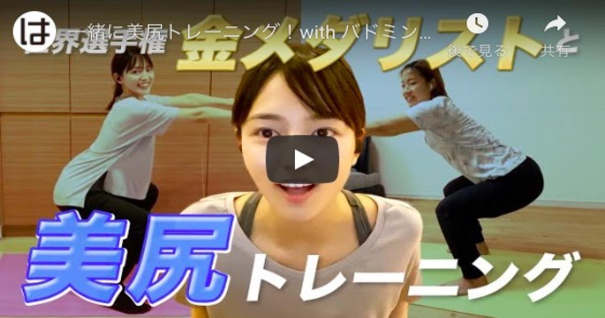 川口春奈 美尻 を目指すトレーニング動画を公開 お尻と腹筋って 女の人は大事にしていきたい部分 Real Sound リアルサウンド テック