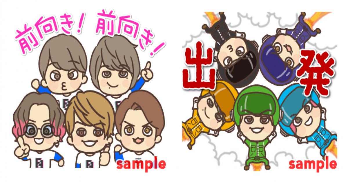 関ジャニ メンバー自身が考案した初のlineスタンプ登場 これどこで使うねん みたいなモノまで作ってみました Real Sound リアルサウンド テック