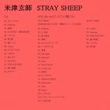 米津玄師『STRAY SHEEP』パッケージ＆店舗特典公開の画像