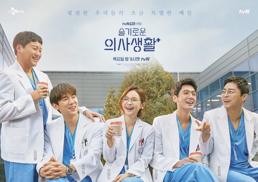 Netflix韓国で連日1位の 賢い医師生活 異例づくしの人気ドラマが行った 新しい試み とは Real Sound リアルサウンド 映画部