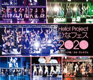 『Hello! Project ひなフェス 2020 モーニング娘。’20 プレミアム』の画像