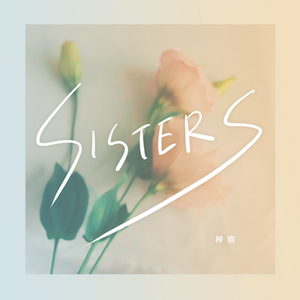 「SISTERS」の画像