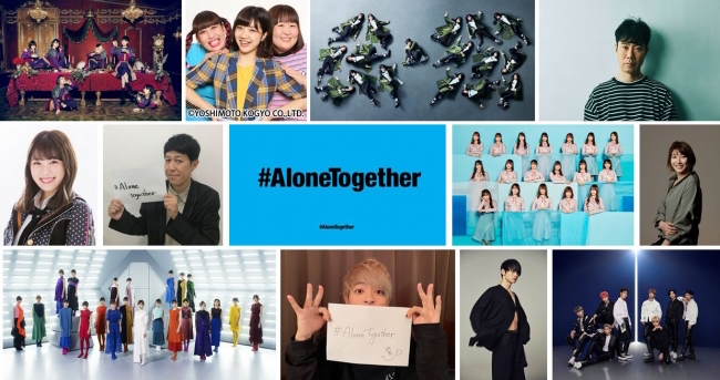 日向坂46、DISH//、3時のヒロイン……MTV「#AloneTogether」が広げたアーティストや著名人と音楽の繋がり