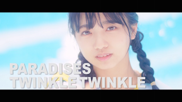 「TWINKLE TWINKLE」MVの画像
