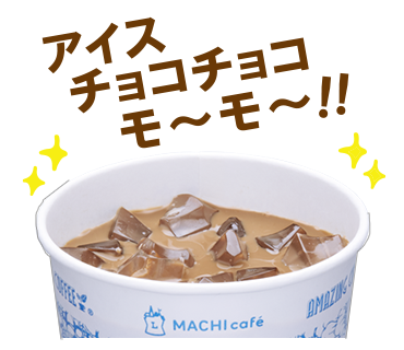 EXILE TETSUYA、「AMAZING COFFEE」×ローソン「MACHI café」新商品をアピール「みなさんが笑顔になりますように」の画像1-3
