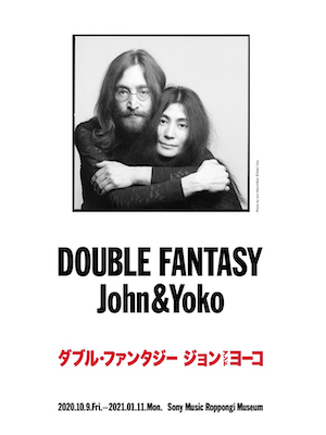 ジョン・レノン生誕80年目に『DOUBLE FANTASY – John & Yoko』東京展が開催　ジョンとヨーコの物語を体感の画像1-6