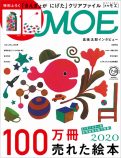 五味太郎『MOE』でロングインタビューの画像