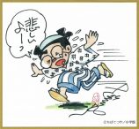 漫画家がジョージ秋山を追悼『ビッコミ』の画像