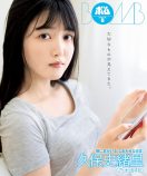 NMB48 白間美瑠が初ソロ表紙『ボム』8月号の画像