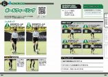 大手サッカースクールのメソッドが1冊にの画像