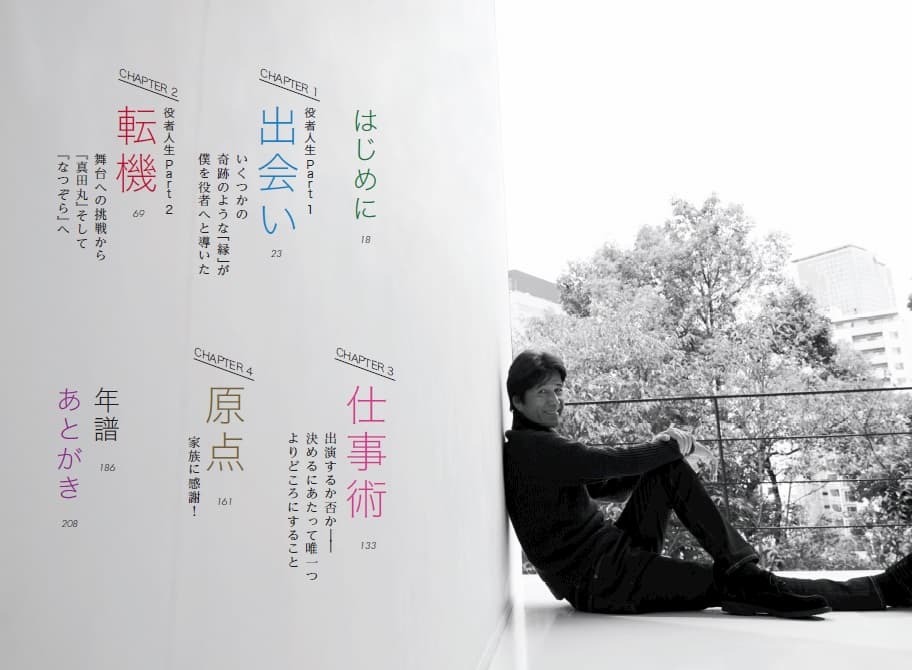 草刈正雄、芸能生活50年を赤裸々に綴るの画像