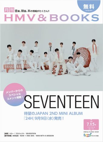 milet ＆ SEVENTEEN フリーペーパー『月刊ローチケ／月刊HMV&BOOKS』7 ...