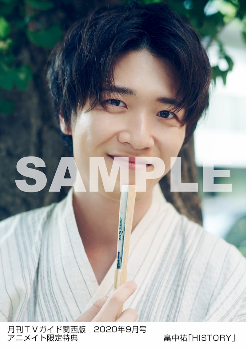 畠中祐、浴衣姿で『月刊TVガイド』に初登場の画像