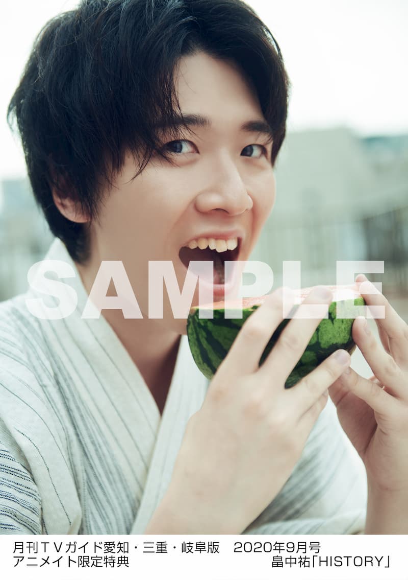 畠中祐、浴衣姿で『月刊TVガイド』に初登場の画像