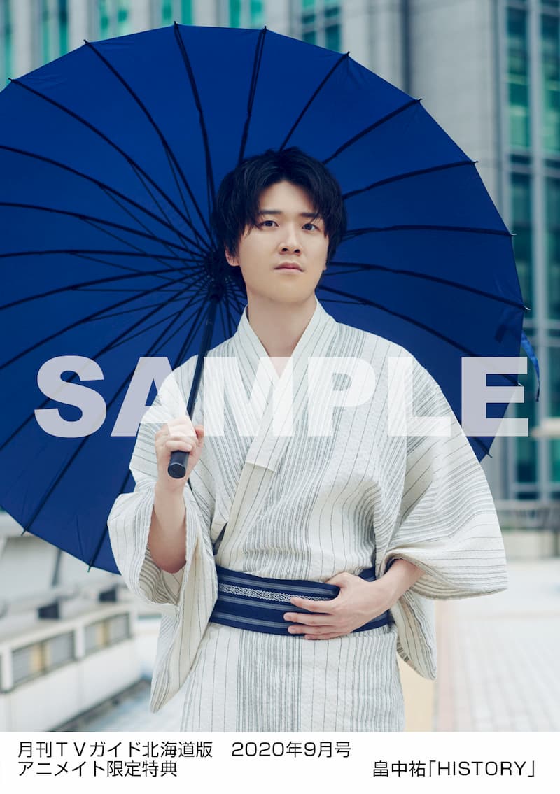 畠中祐、浴衣姿で『月刊TVガイド』に初登場の画像