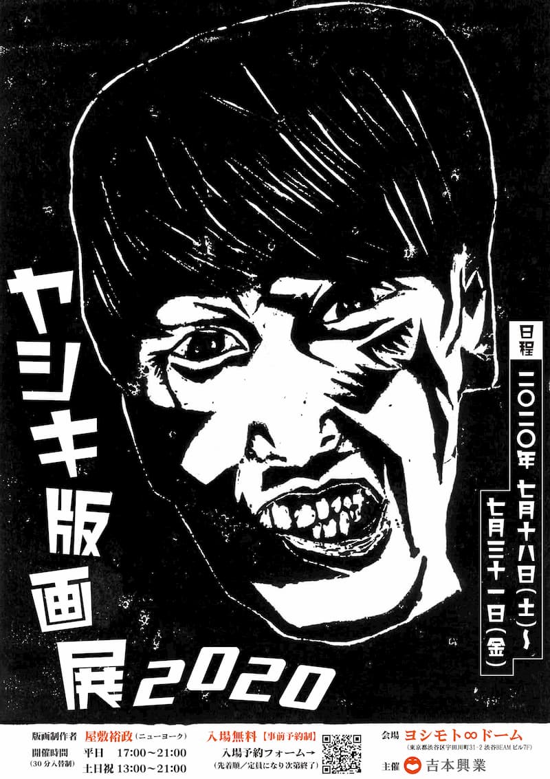 ニューヨーク屋敷が語る、絵が印象的な漫画の画像