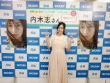 元NMB48 内木志、フォトブックイベント開催の画像