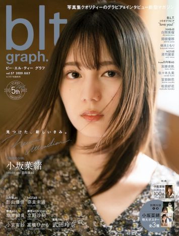 日向坂46 小坂菜緒『blt graph.』表紙＆ポスタービジュアル公開