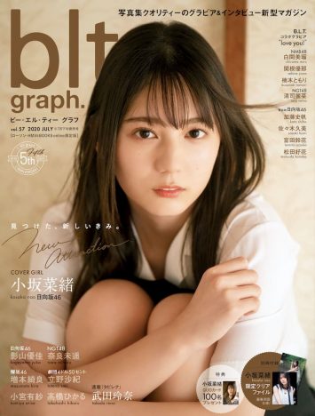 日向坂46 小坂菜緒 Blt Graph 表紙 ポスタービジュアル公開 Real Sound リアルサウンド ブック